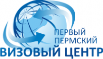 Логотип компании Первый Пермский Визовый Центр