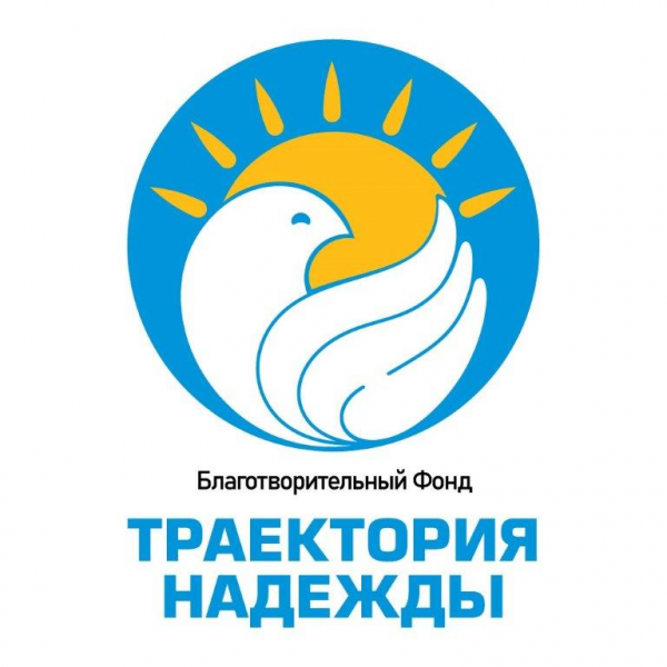 Логотип компании Пермский филиал Благотворительного фонда &quot;Траектория Надежды&quot;