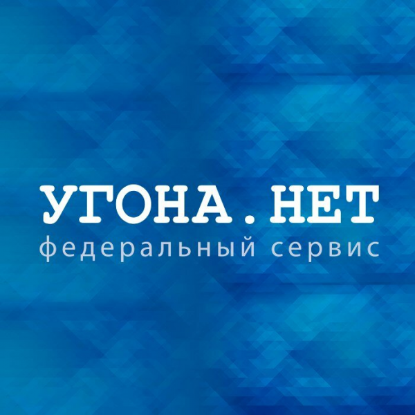 Логотип компании Угона.нет Пермь