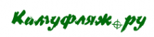 Логотип компании ИП «Камуфляж.ру»