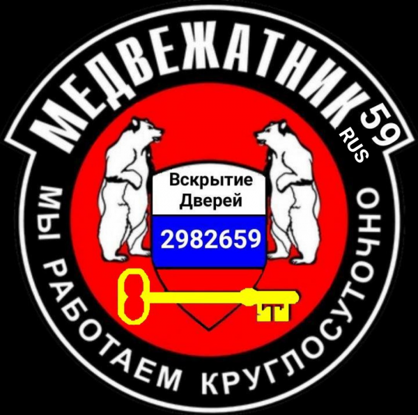 Логотип компании Медвежатник59