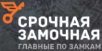 Логотип компании Срочная Замочная Пермь