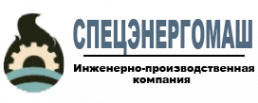 Логотип компании ИПК СПЕЦЭНЕРГОМАШ