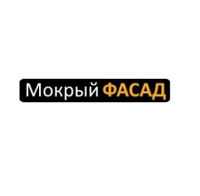 Логотип компании Мокрый фасад Пермь